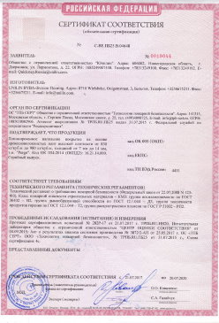 2015.03.03 Большой Камень - Фанера березовая ламинированная Серийный выпуск. СТО 00255177-002-2014