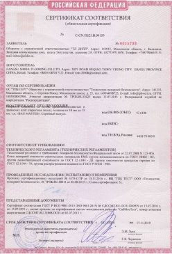 2015.03.17 Большой Камень - Доски подоконные из ПВХ т.м. Витраж. ГОСТ 30673-99