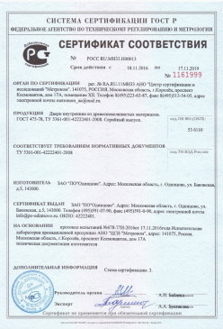 2015.07.09 Большой Камень - Покрытие напольное поливинилхлоридное гетерогенное. ТУ 5771-021-54031669-2009