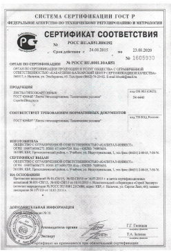 2016.01.25 Большой Камень - Сухие растворные смеси (клеевые целевого назначения). ГОСТ 31358-2007