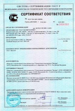 2016.12.01 Большой Камень - Обои виниловые на флезилиновой и бумажной основе. ГОСТ 6810-2002