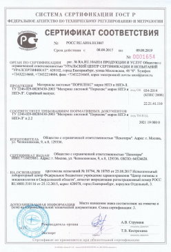 2017.01.31 Большой Камень - Смеси сухие кладочные на цементном вяжущем. ТУ 5745-004-51160834-2009