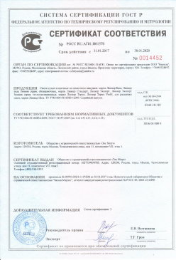 2017.07.21 Большой Камень - Ламинированое напольное покрытие на основе древесноволокнистых плит. ГОСТ